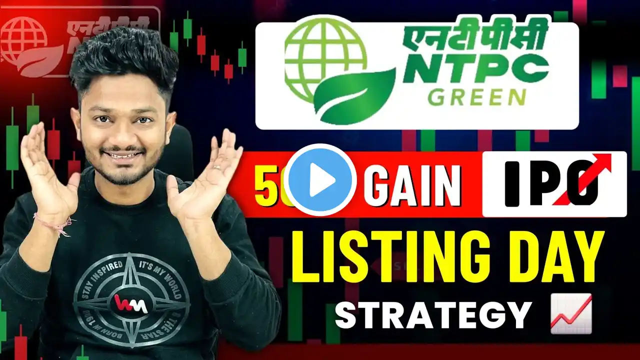 NTPC GREEN ENERGY IPO LISTING DAY STRATEGY | NTPC GREEN ENERGY IPO LISTING DAY PRICE AND GMP 📈