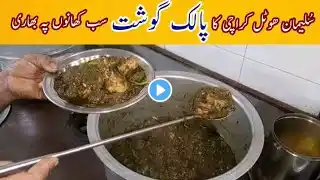 Best Palak Gosht Recipe || Chicken Palak Gosht Recipe Suleman Hotel Karachi by Tahir Mehmood Food