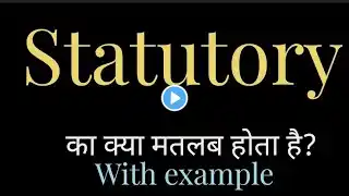 statutory meaning l meaning of statutory l statutory ka Hindi mein kya matlab hota hai l vocabulary