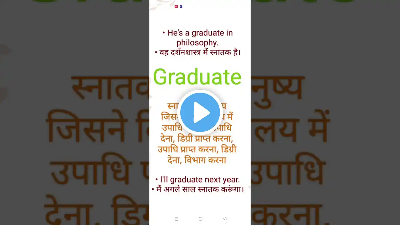 Graduate ka hindi meaning l Graduate ka english meaning l #graduate