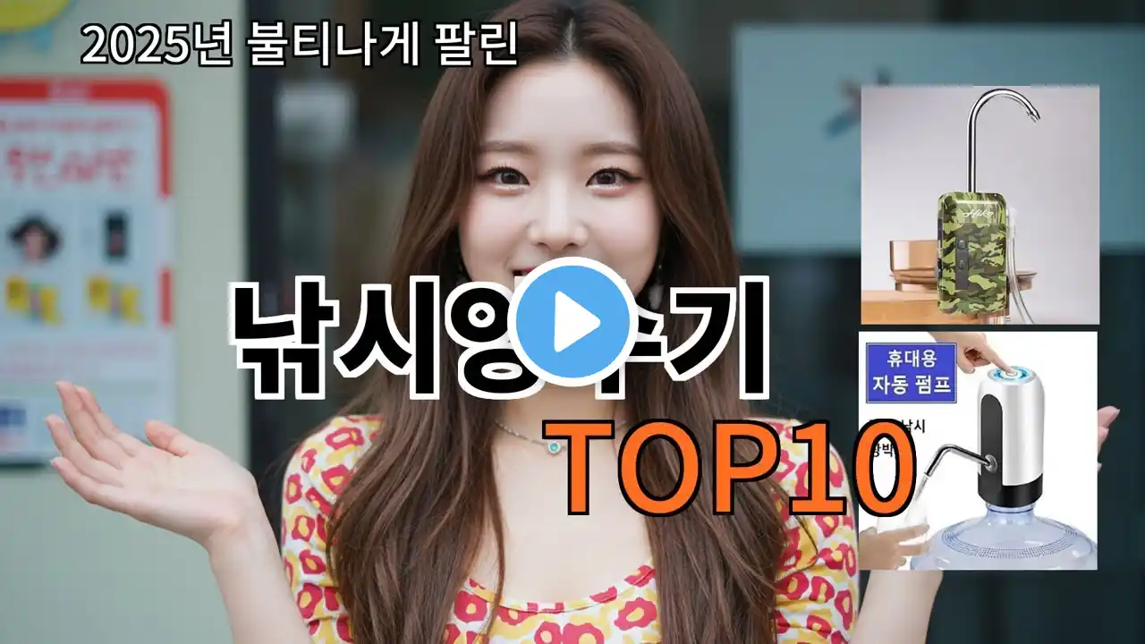 낚시양수기 알리익스프레스 가성비 갑 아이템 BEST 10