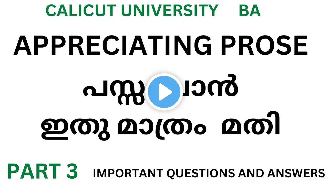 APPRECIATING PROSE/BA ENGLISH/ESSAY QUESTIONS AND ANSWERS/ PART 3/CALICUT UNIVERSITY/ 3 SEMESTER