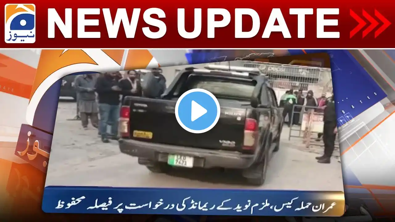 Geo News Updates 4:30 PM | Imran Khan - PTI long march | 3 January 2023