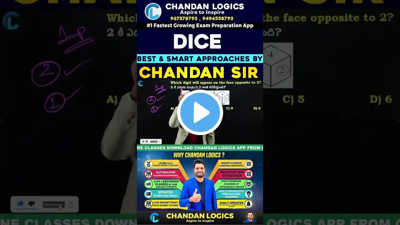 Dice Reasoning Tricks | No Pen No Paper | USEFUL FOR SSC, RAILWAY, APPSC, TSPSC,CSAT AND OTHER EXAMS