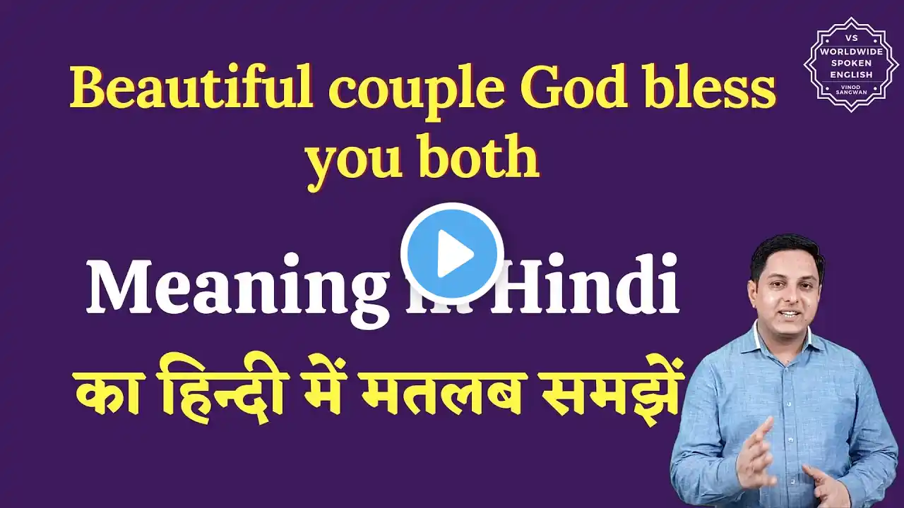 Beautiful couple God bless you both meaning in Hindi | | English vocabulary