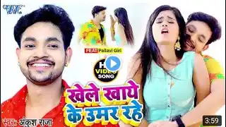 Ankush Raja ke bhojpuri  gaana laika ke Kawan jarurat rahe#ankushraja#bhojpurinewsong#bhojpurigaana#