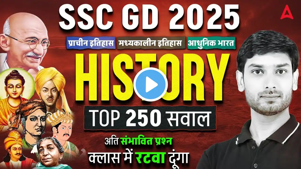 SSC GD 2025 | SSC GD History Class | SSC GD History Questions By Ashutosh Sir