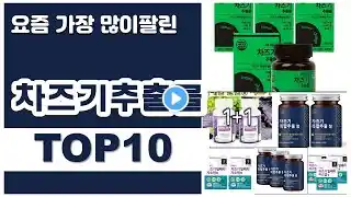 차즈기추출물 추천 판매순위 Top10 || 가격 평점 후기 비교