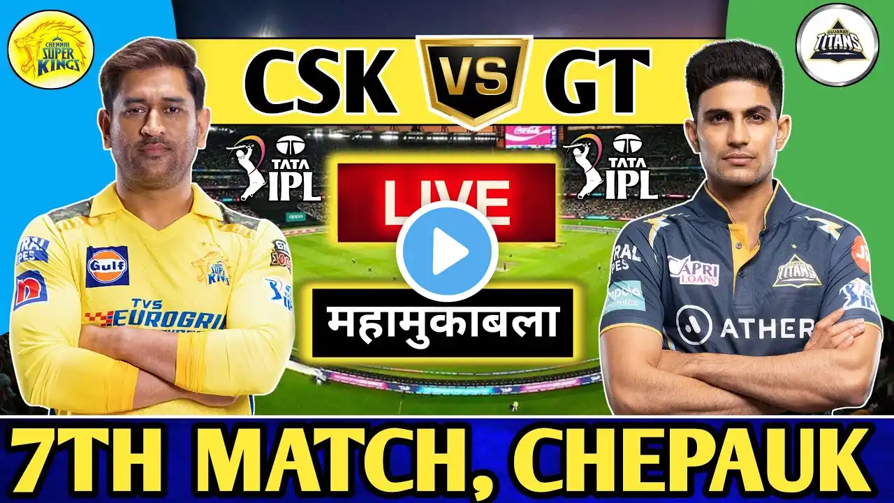 🔴Live: Chennai Super Kings vs Royal Challengers Bengaluru,CSK vs RCB,IPL Live Match Today #ipllive