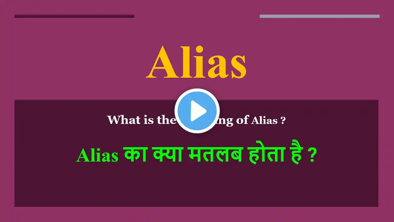 Alias meaning in Hindi | Alias ka kya matlab hota hai | daily use English words