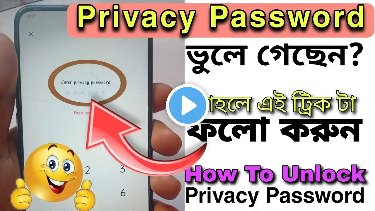 😍 Privacy password ভুলে গেছেন ? | How To Unlock Privacy Password | Privacy | Techno Plenta