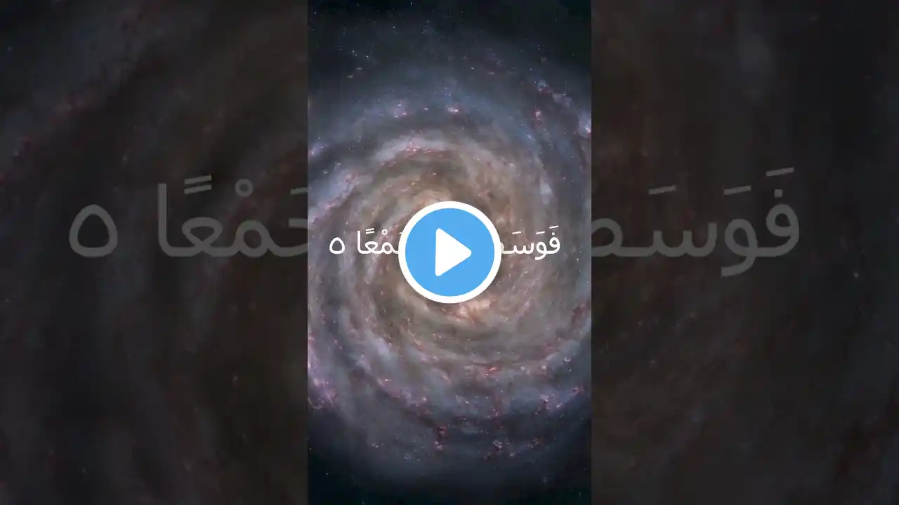 Surah Al Adiyat Full Recitation | Tilawat e Quran by Sudais | Quranic Recitation for Kids and Adults