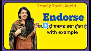 Endorse meaning in hindi | endorse ka matlab kya hota hai |