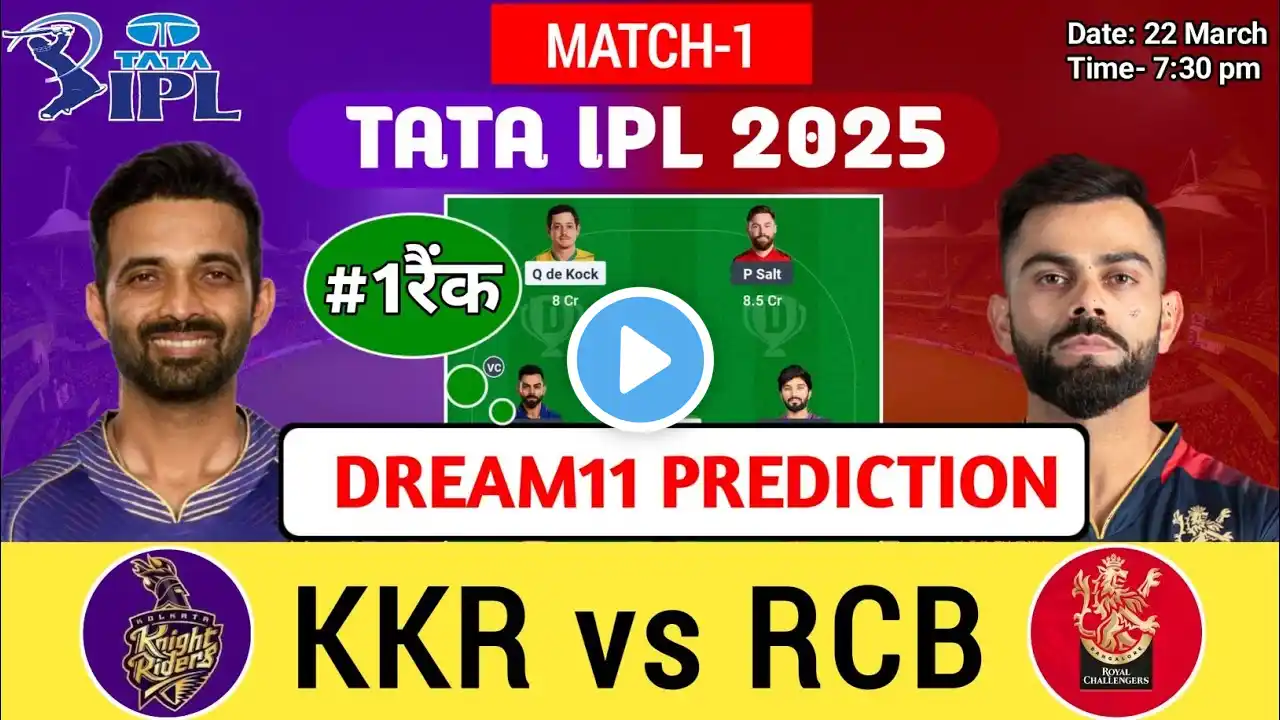 KKR vs RCB Dream11 Prediction | TATA IPL 2025 Match 1 | Best Fantasy Picks & Tips"