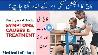 Stroke symptoms and types/Paralysis treatment/Falij ki alamat aur ilaj/Medical info hub