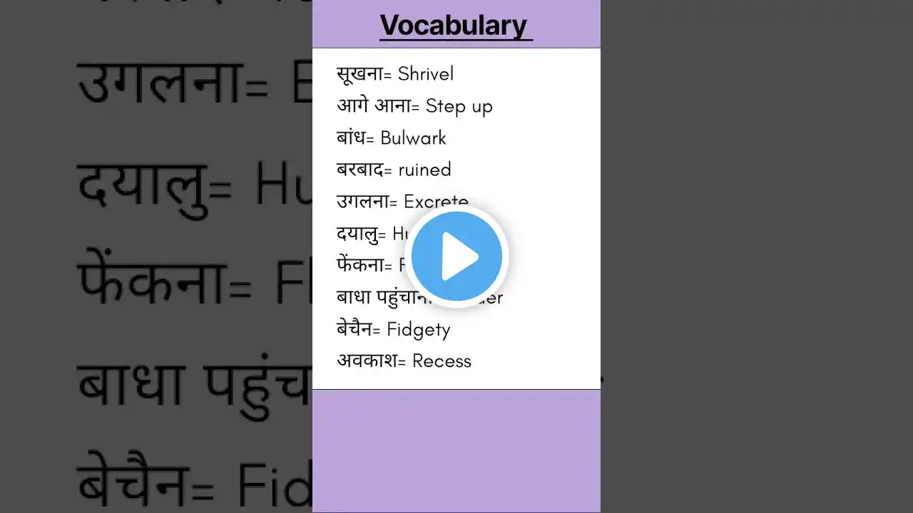 English speaking practice | English vocabulary #353 #shorts #englishstring #englishshorts