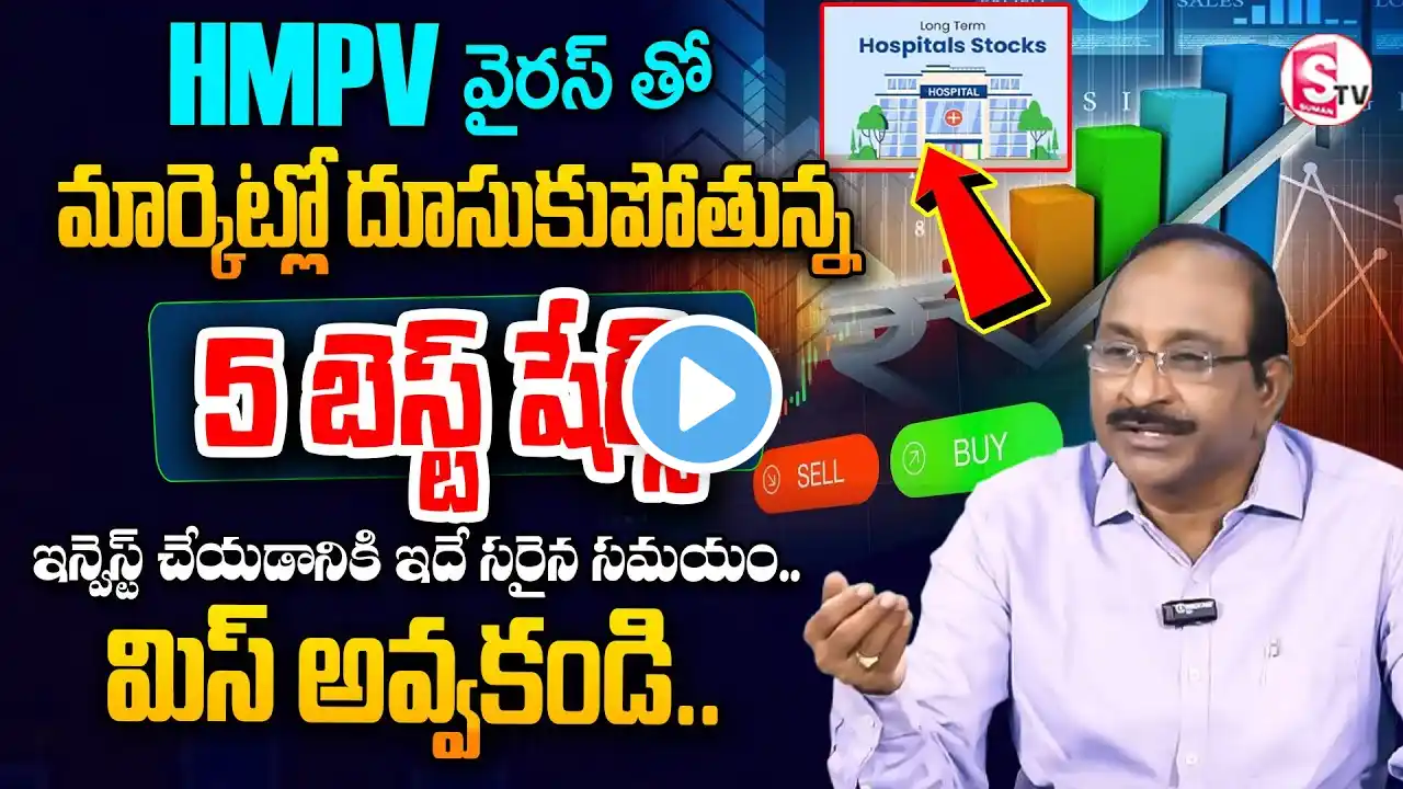 GVS - 5 best stocks to buy RIGHT NOW ! | Best share to buy in 2025 #stockmarket #shares | SumanTV