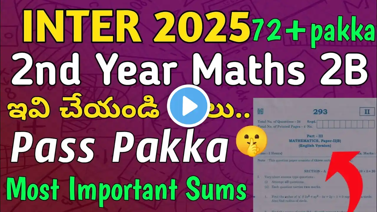 INTER 2025 72+pakka 2nd Year Maths 2B ఇవి చేయండి చాలు.. inter maths 2b previous question papers 2025