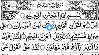 Surah Yaseen(Yasin) | Full With Arabic | Yaseen Sharif|یس سوره 36 |Yaseen Tilawat| Ap - 123|edit&thf