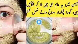 3 Days Skin Whitening Challenge with Bason | Bason Face pack for Glowing Skin | Skin care