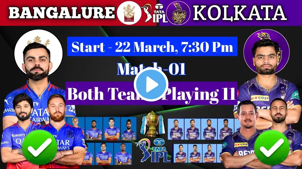 IPL 2025 First Match - Bengaluru vs Kolkata Playing 11 | RCB Playing 11 2025 | KKRPlaying 11 2025