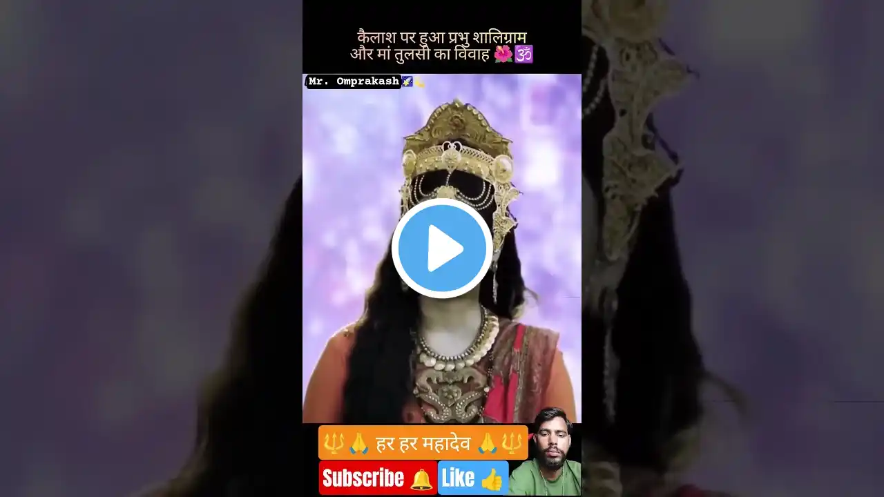 JAI SHIV SHANKAR 🔱🕉️ /mahakal status/ #mahadev #mahakal #shiv #shorts #short #shortvideo #viral #1k