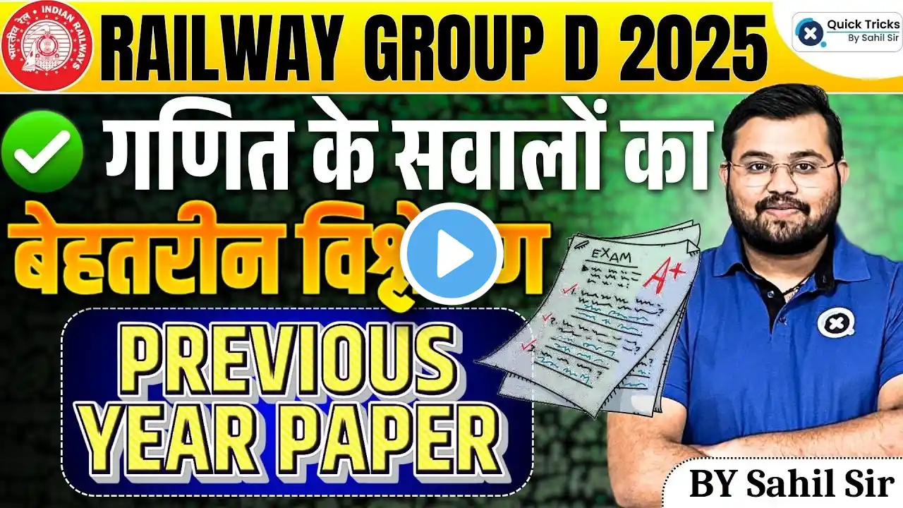 RRB GROUP D 2025 | GROUP D Maths PYQ Analysis|RRB GROUP D Maths Class | GROUP D Maths by Sahil Sir