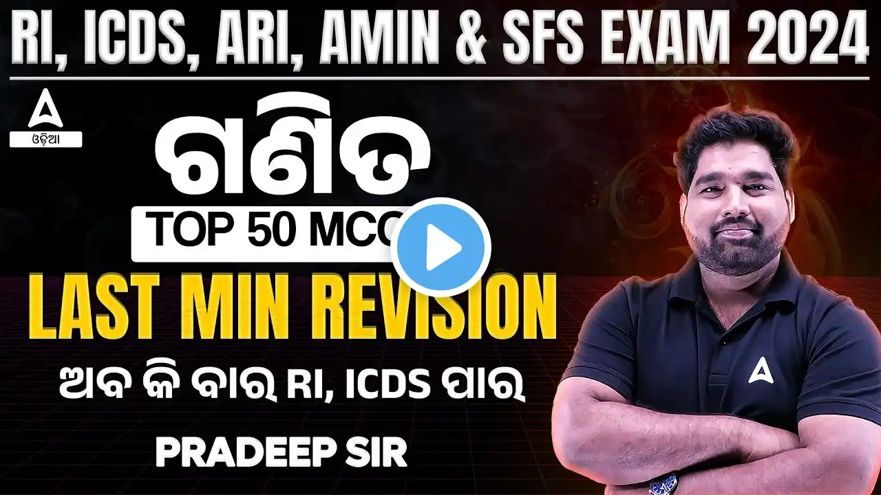 RI Amin Math Marathon Class | Maths MCQs Marathon for ARI ARI Amin, ICDS & SFS Exam 2024