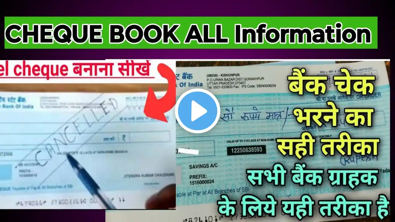 How to Fill Cheque Correctly- चेक भरना सीखिए 2025 | कैंसिल चेक क्यों लिया जाता है? | Cheque Book