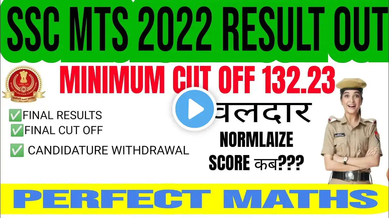 SSC MTS & HAWALDAR TITE 12022 RESULT OUT||CUT OFF 154/150😔 डरने का नहीं #sscmtscutoff2022 #sscmts