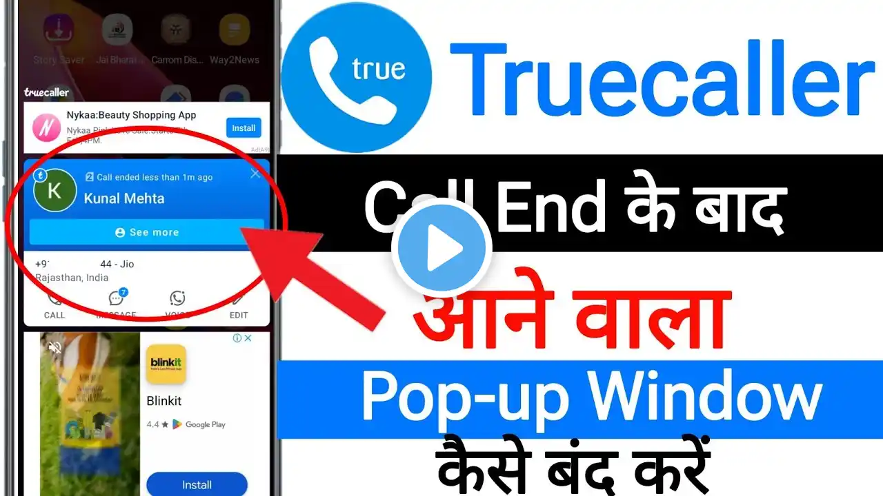 Truecaller Popup Notification Disable Kaise Kare ? || How to Stop Truecaller Notification After Call