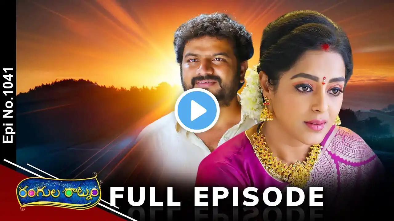 Rangula Ratnam | 14th March 2025 | Full Episode No 1041 | ETV Telugu