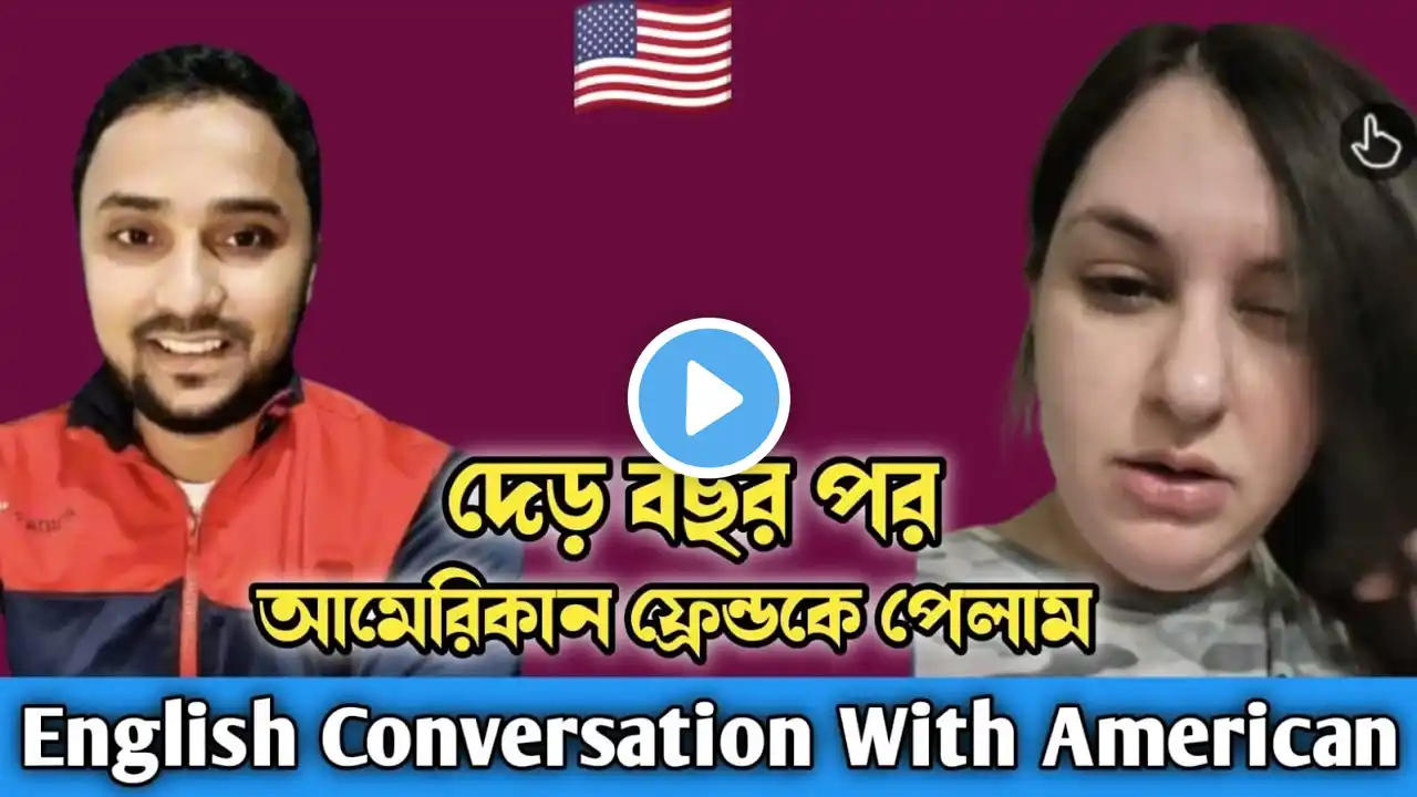 Engage in Effective English Conversation Practice