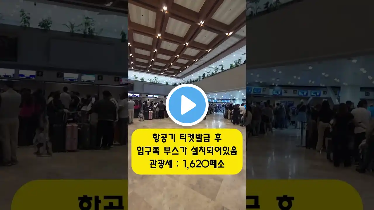 필리핀 공항, 베트남 하노이 공항 가기!!! #국제결혼 #국제커플 #동남아이민#vlog #필리핀이민생활