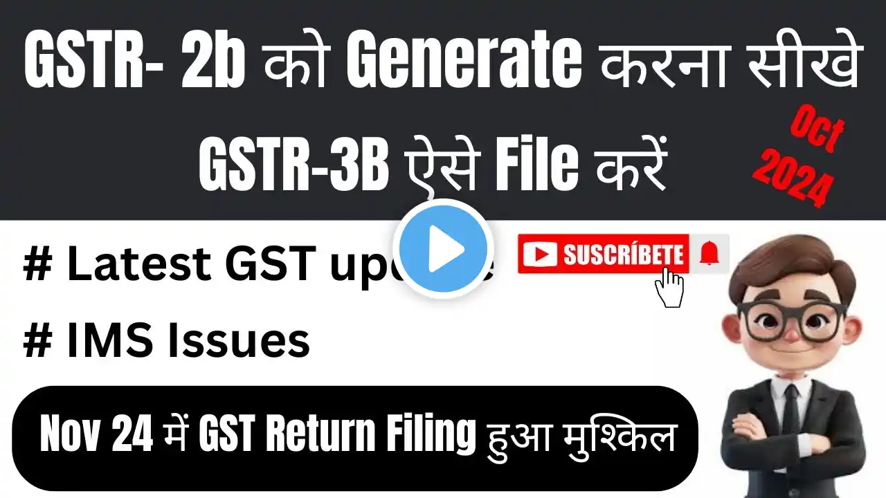 How to File GSTR 3B Oct 2024 | How to Generate GSTR 2B | IMS Errors | GSTR 2B errors I Latest news