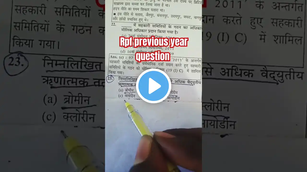 Previous Year Most Important GK/GS Questions for All Exams #ssc #gk #shortfeed #study #education
