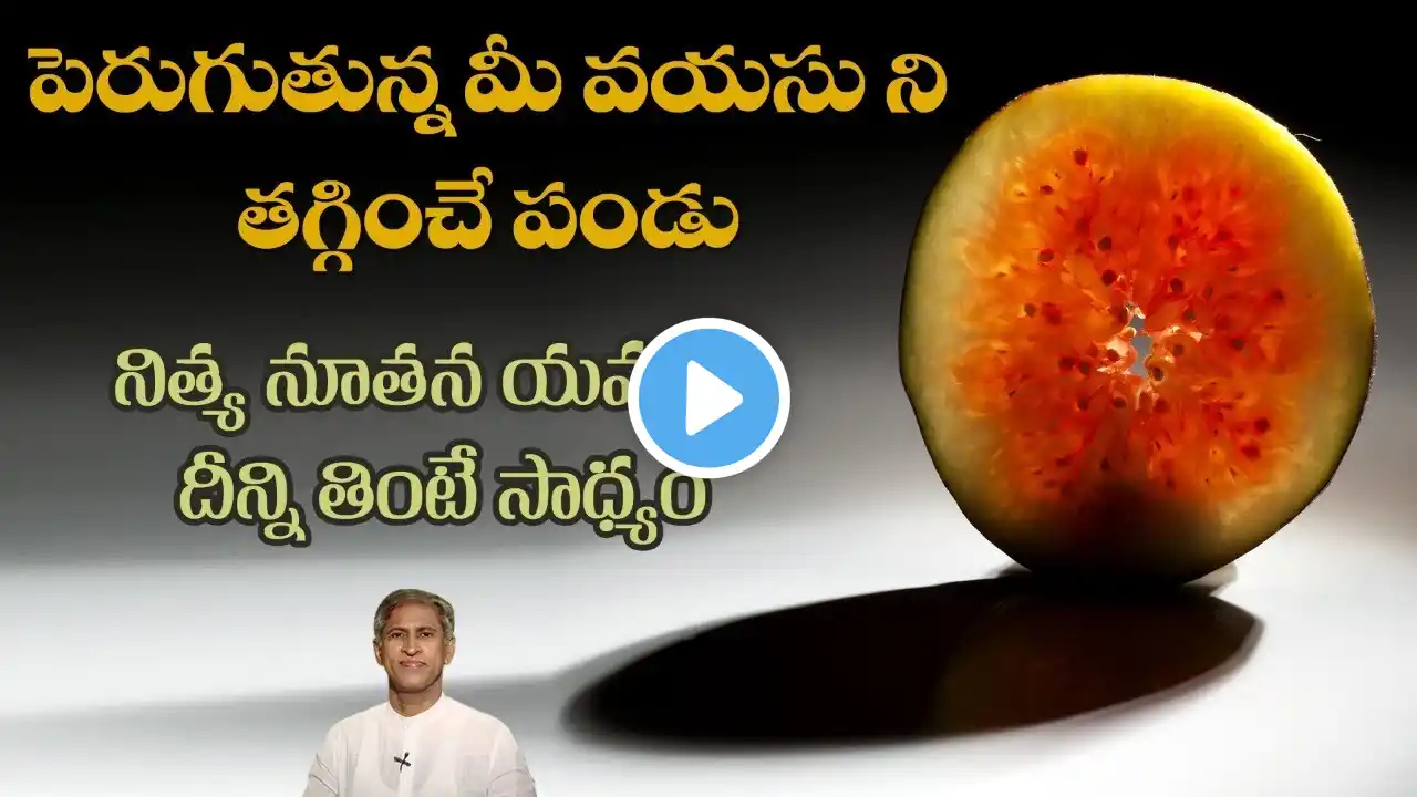 Rich Vitamin C | Boosts Immunity | Reduces Cholesterol | Young Look | Detox | Manthena's Health Tips