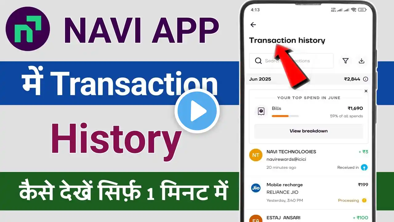 navi app se transaction history kaise dekhe | how to check transaction history in navi app