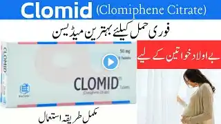 Clomiphene Citrate Tablets | Clomid Tablet Uses In Urdu | Clomid tablet Benefits In Urdu