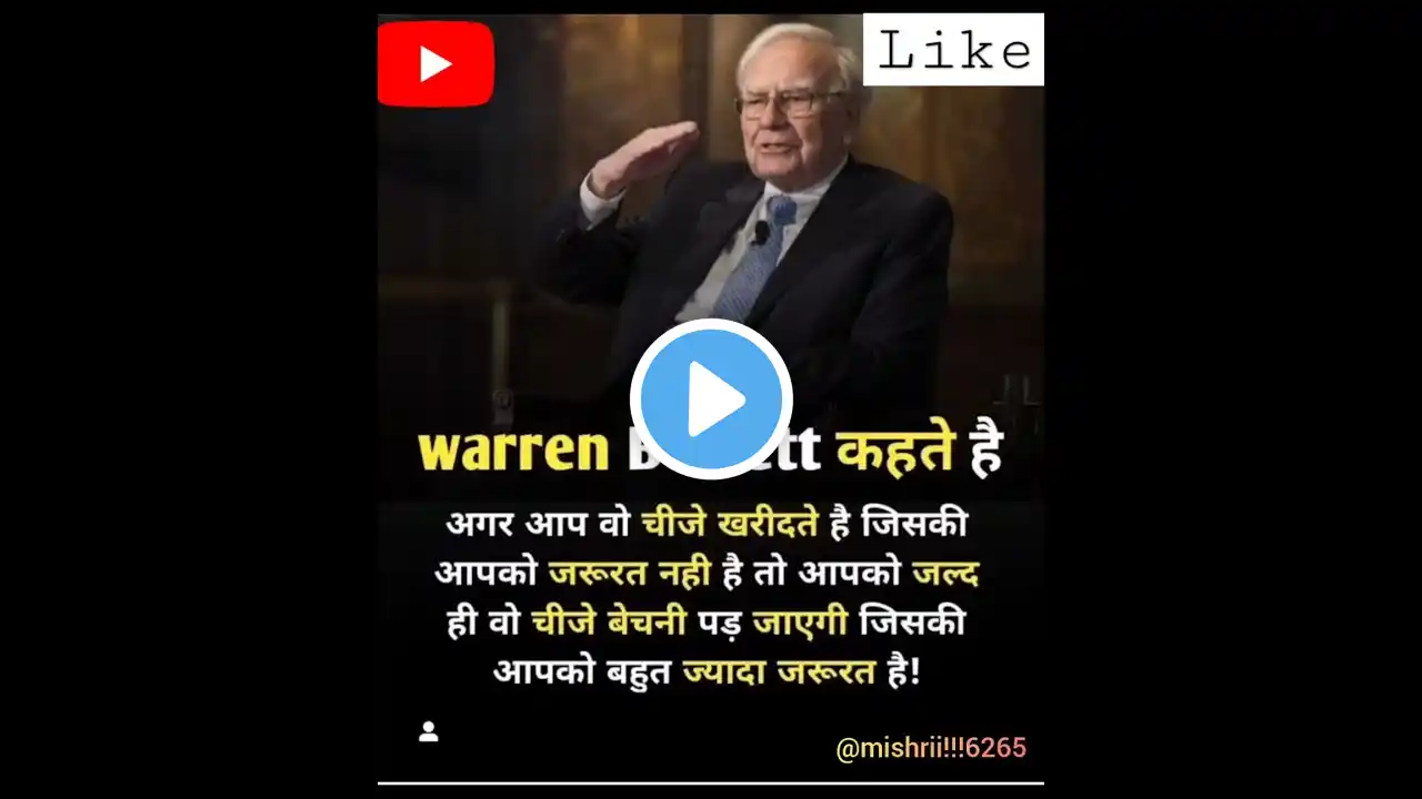 Warren Buffett कहते हैं की।#shorts#youtubeshorts #viralshort #viral#motivation #shortsfeed #short