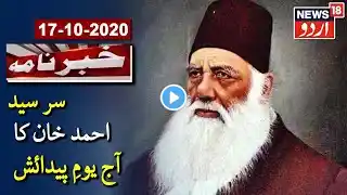 Sir Syed Ahmad Khan History Sir Syed Ahmad Khan Biography Sir Syed Ahmad Khan contribution Sir Syed