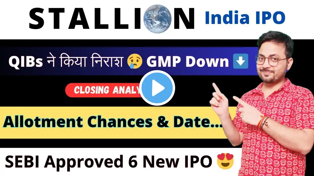 Stallion India IPO Allotment chances , Date , Fund & more | Upcoming IPO  | Ankur Pratap