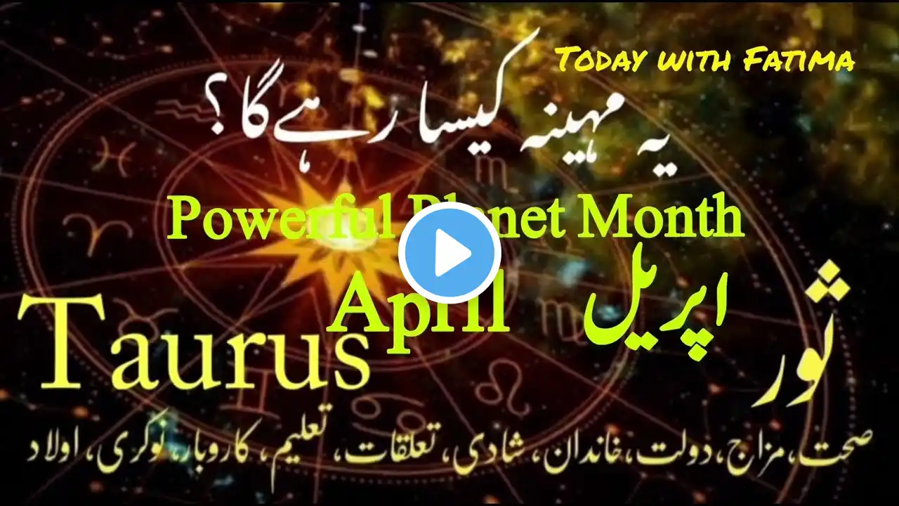 #april #monthly #horoscope #2025 #urdu #zodiac #astrology #today #new #daily #ramadan #Taurus