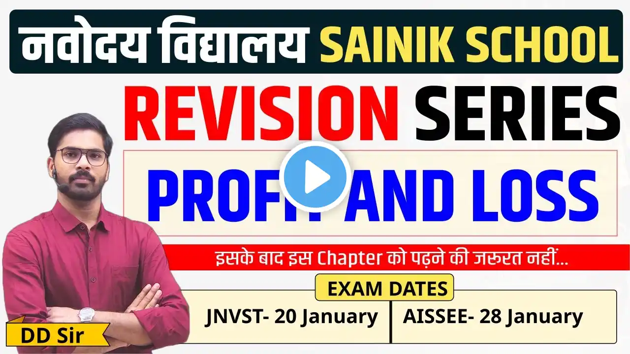 RTP series for JNVST and AISSEE - Jawahar Navodaya Vidyalaya and Sainik School entrance exam