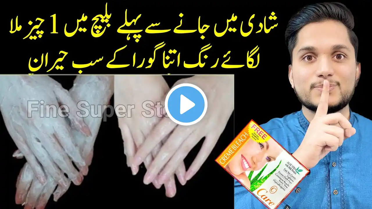 Skin Whitening Formula Bleach Cream Mix whitening capsules get instant Fairness | Care Bleach Cream