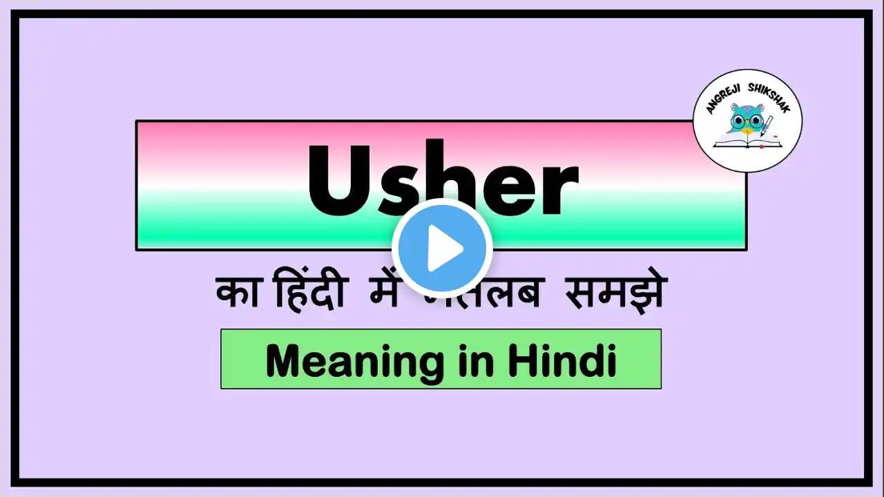 Usher meaning in Hindi | Usher ka matlab kya hota hai | Meaning of Usher #wordoftheday