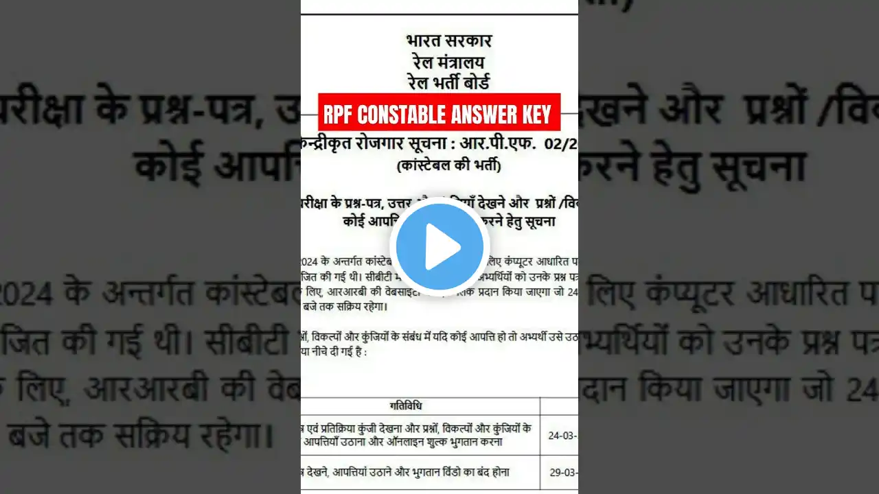 RPF CONSTABLE OFFICIAL ANSWER KEY #up #ssc #rpfconstable #rpf #policeofficer #viralshorts #views