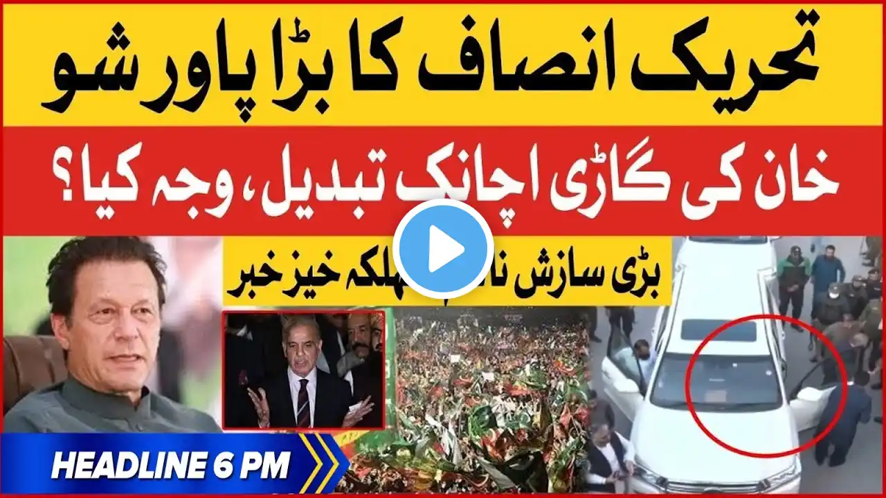 imran Khan Jalsa Latest News | BOL News Headlines At 6 PM | Big Conspiracy Exposed? | PTI Jalsa