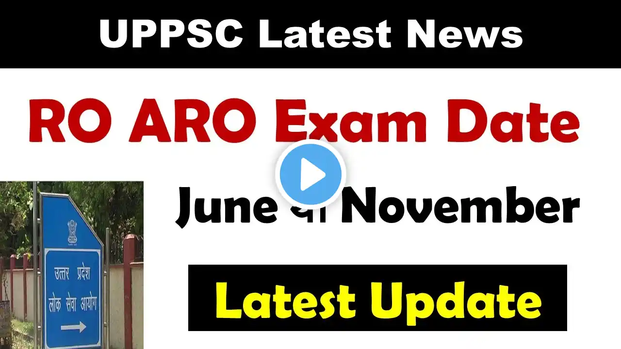 RO ARO Latest News Exam कब June या November |UPPSC RO ARO ReExam Date