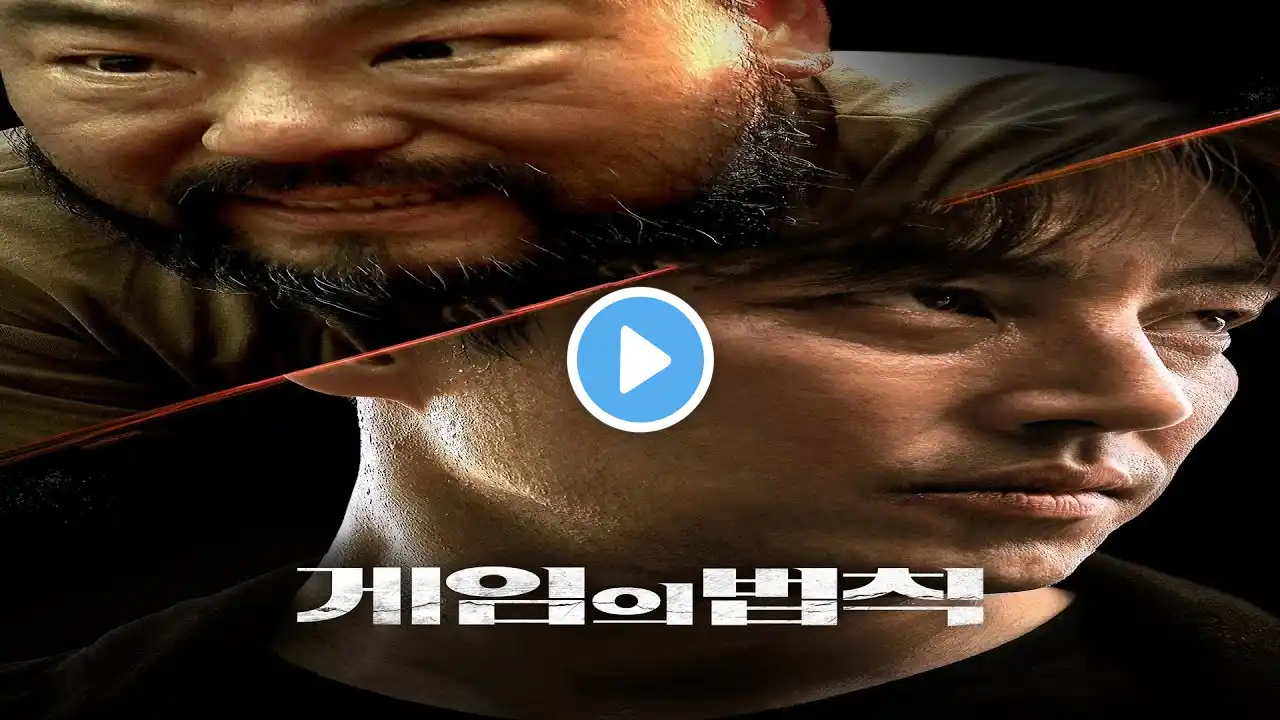 "Rule of the Game Human Hunting" "게임의 법칙 인간사냥"-Kim Sung-soo (김성수), Jo Kyung-hoon (조경훈)(2021)